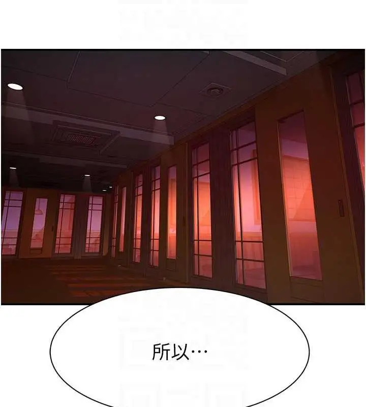 漫画《继母的香味》第60话第91张图