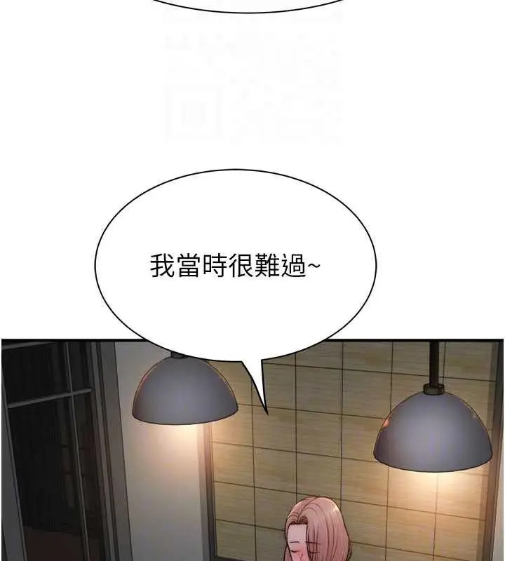 漫画《继母的香味》第60话第92张图