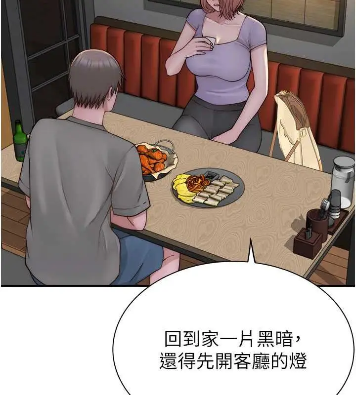 漫画《继母的香味》第60话第93张图