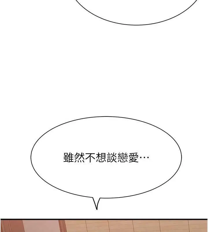 漫画《继母的香味》第60话第94张图