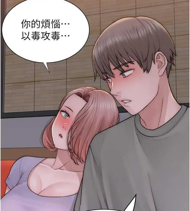 漫画《继母的香味》第61话第10张图