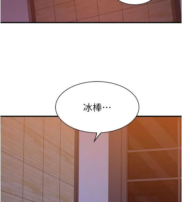 漫画《继母的香味》第61话第105张图
