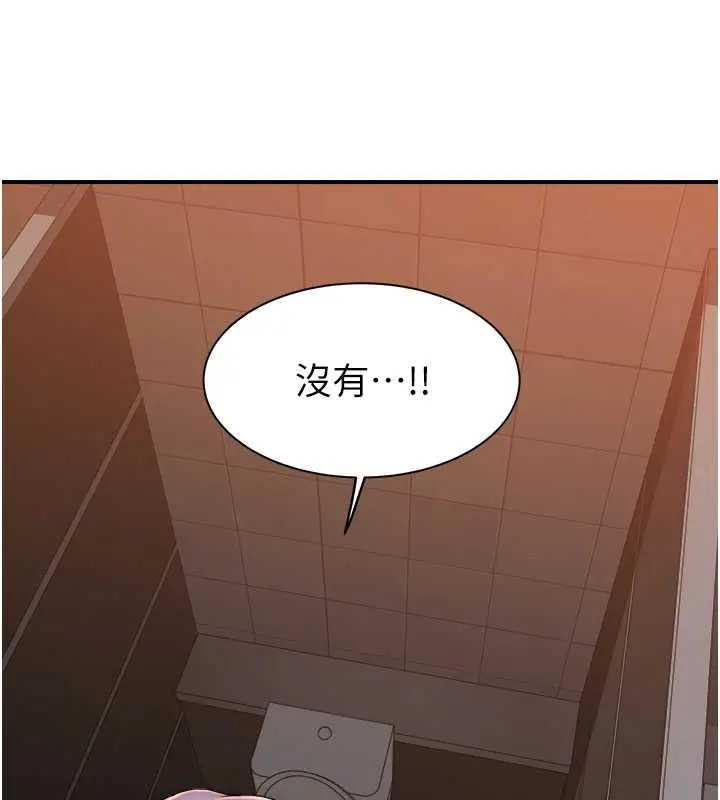 漫画《继母的香味》第61话第116张图