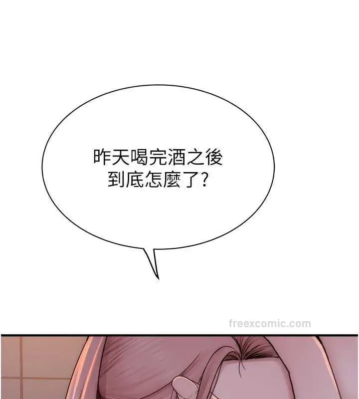 漫画《继母的香味》第61话第120张图