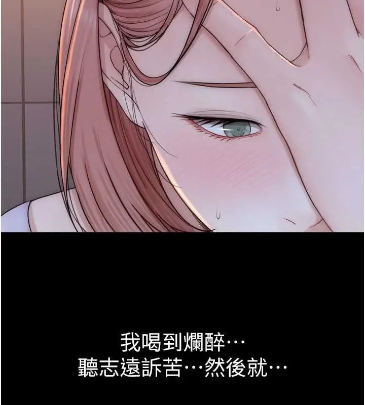 漫画《继母的香味》第61话第121张图