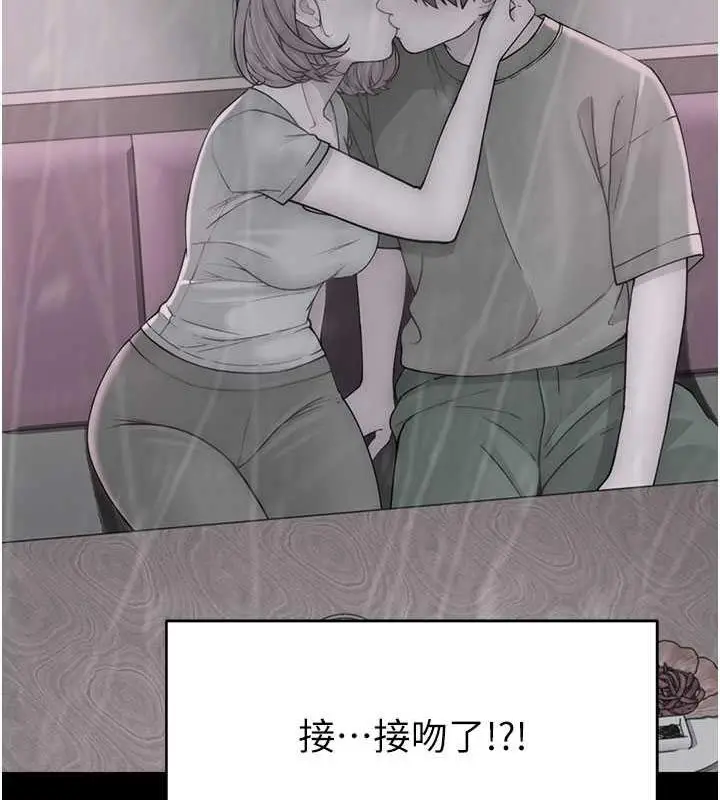 漫画《继母的香味》第61话第123张图