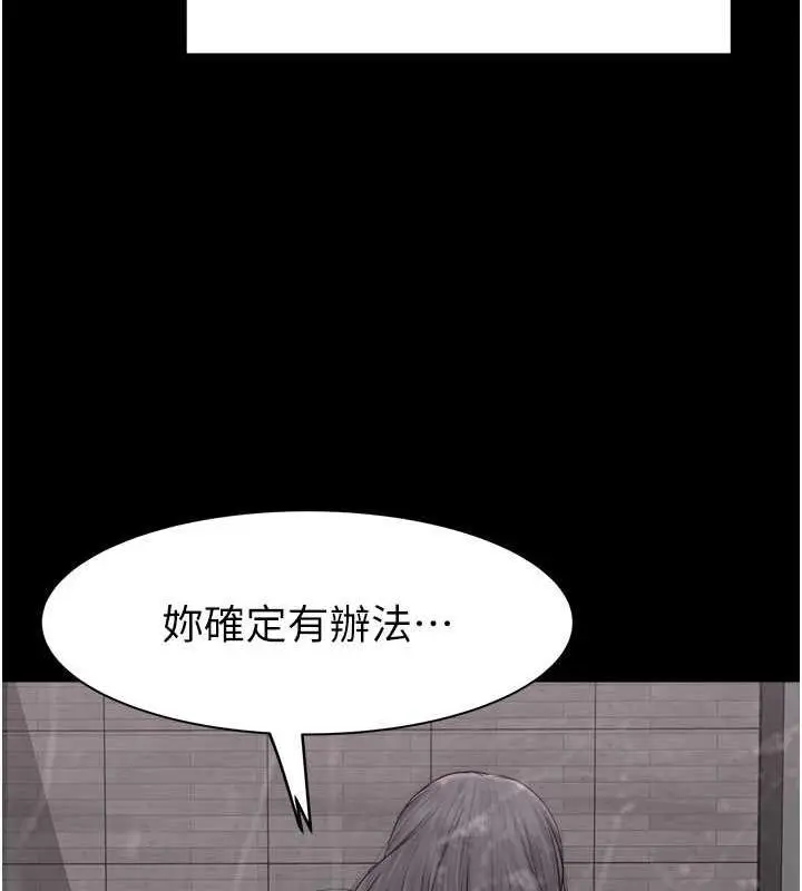 漫画《继母的香味》第61话第124张图