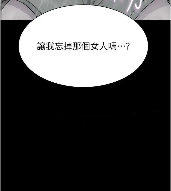 漫画《继母的香味》第61话第126张图