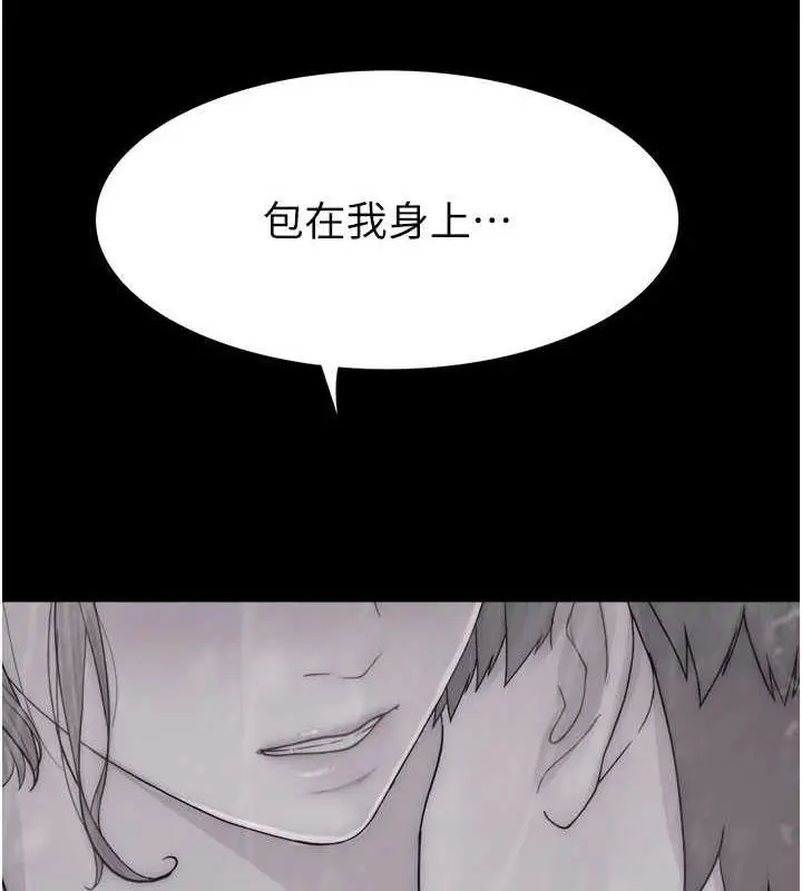 漫画《继母的香味》第61话第127张图