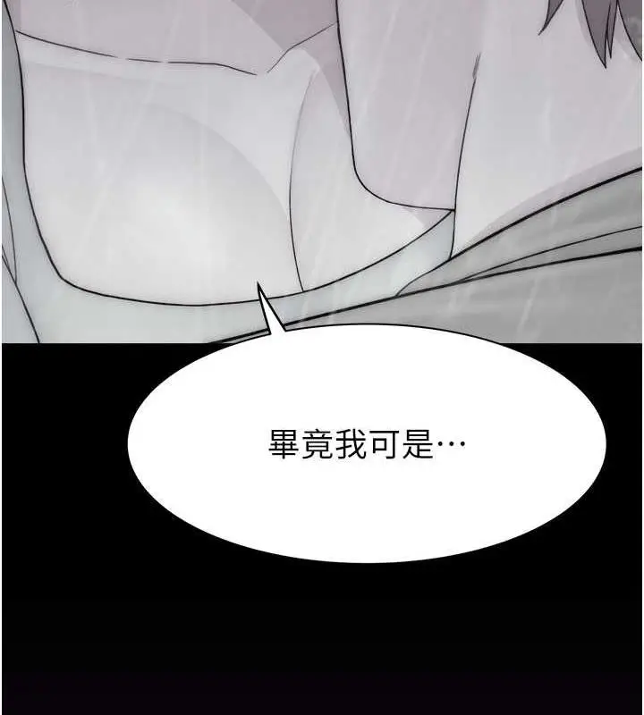 漫画《继母的香味》第61话第128张图