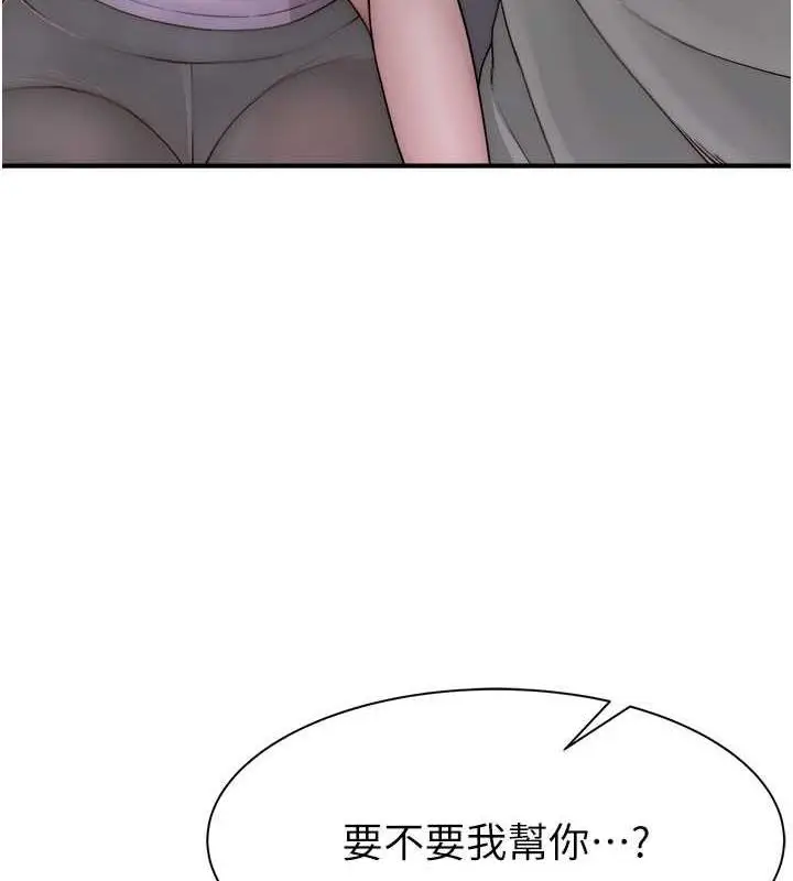 漫画《继母的香味》第61话第13张图