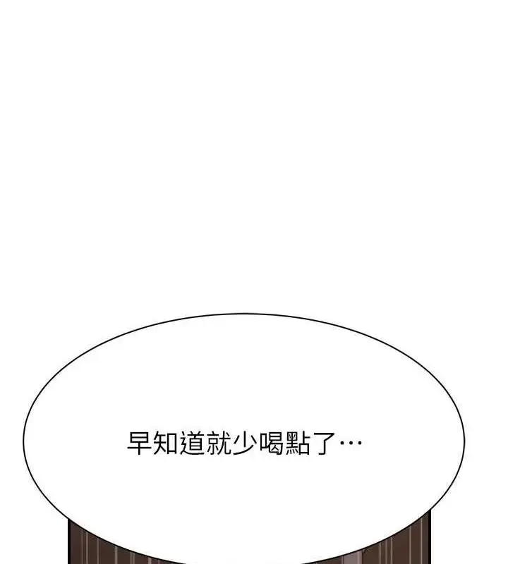 漫画《继母的香味》第61话第135张图