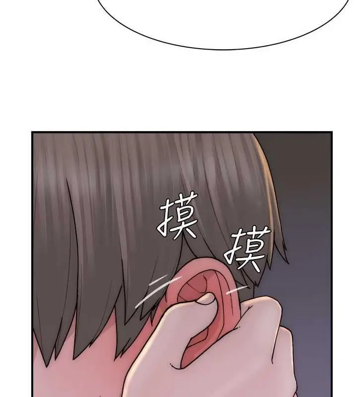 漫画《继母的香味》第61话第14张图
