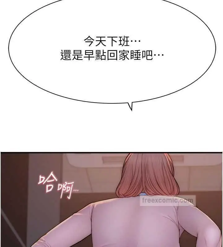 漫画《继母的香味》第61话第140张图