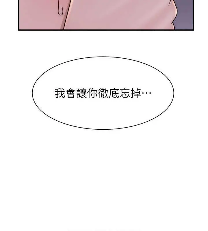 漫画《继母的香味》第61话第15张图