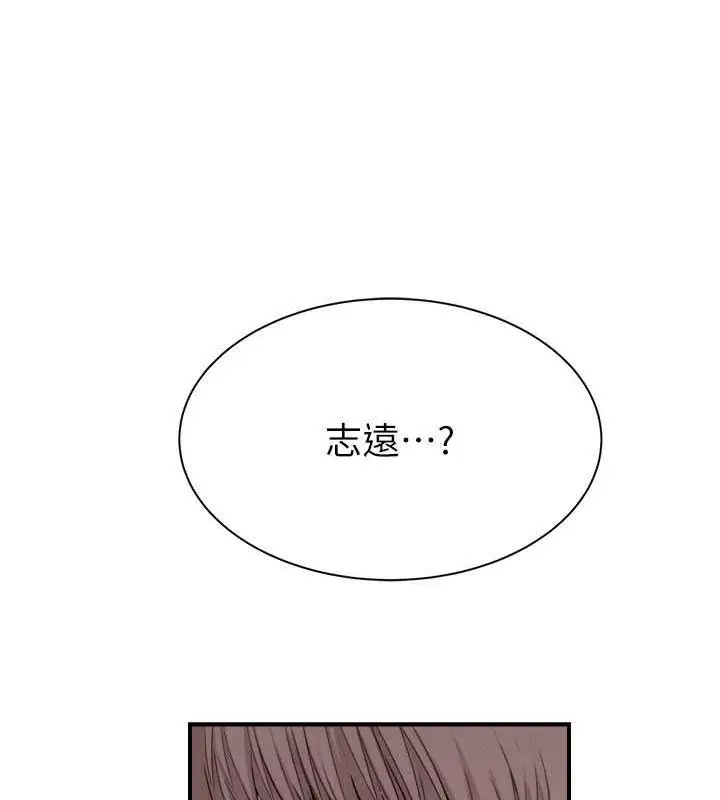漫画《继母的香味》第61话第151张图