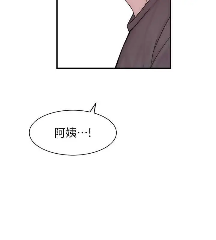 漫画《继母的香味》第61话第153张图