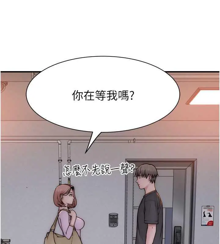 漫画《继母的香味》第61话第154张图