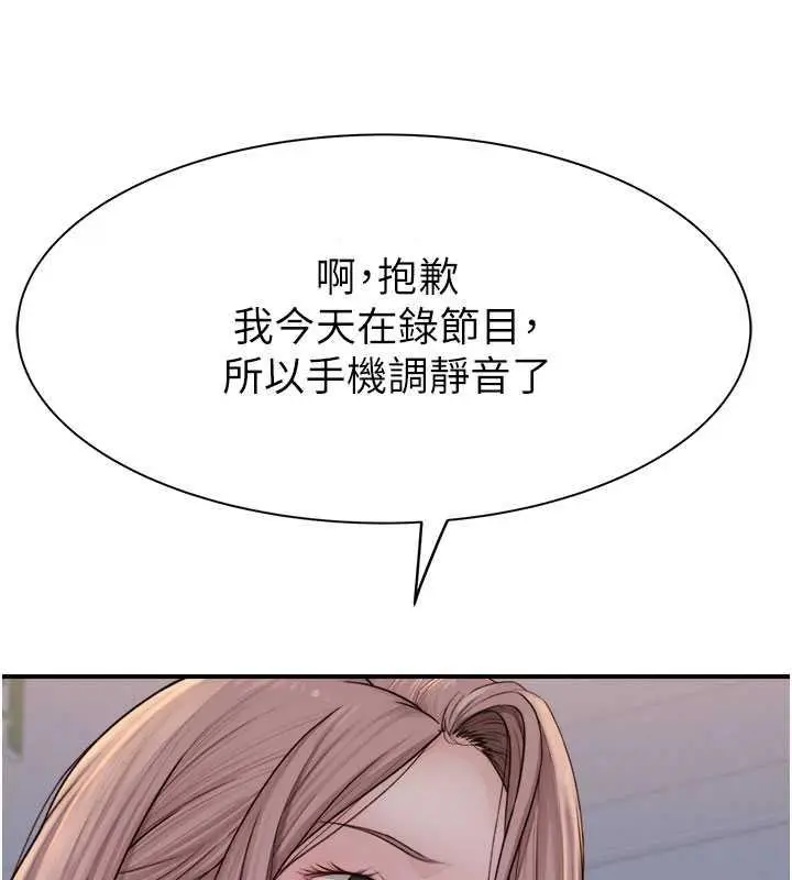漫画《继母的香味》第61话第156张图