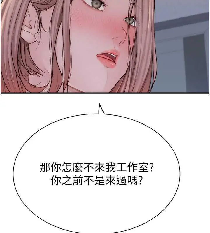 漫画《继母的香味》第61话第157张图