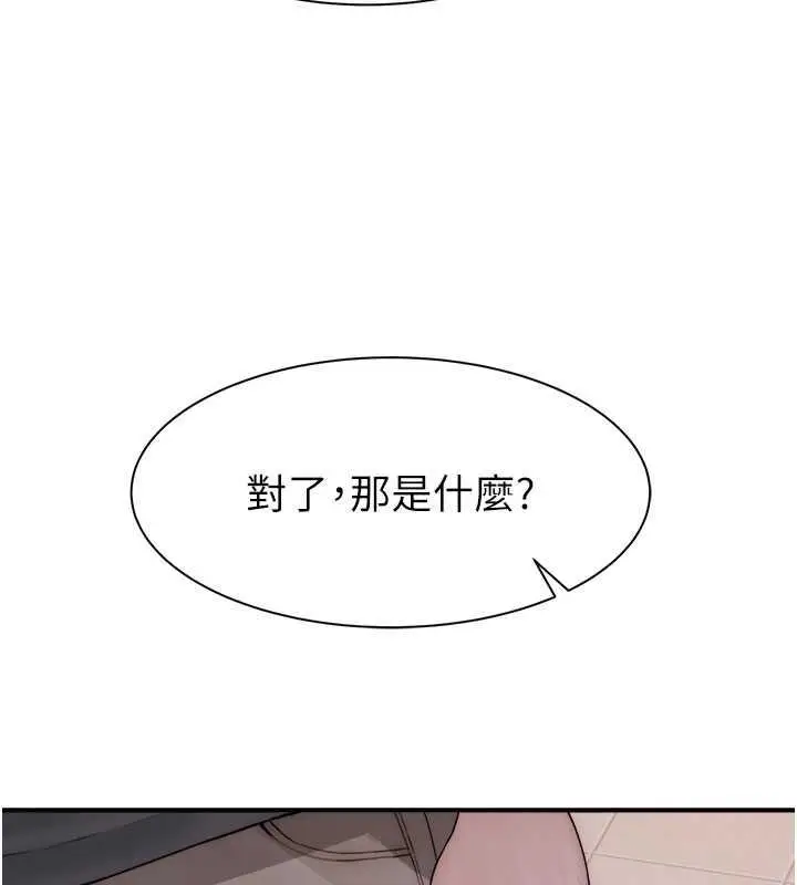 漫画《继母的香味》第61话第158张图