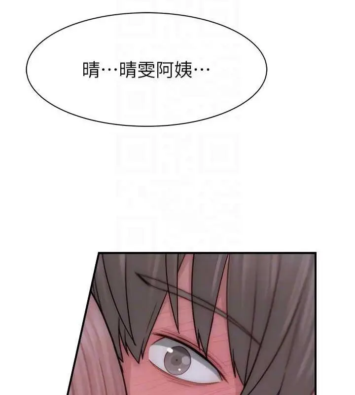 漫画《继母的香味》第61话第16张图