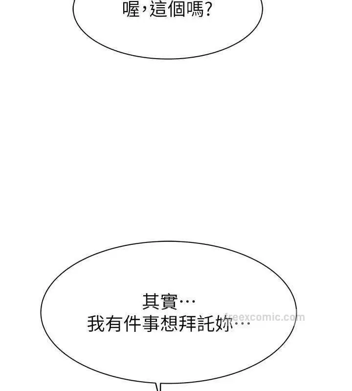 漫画《继母的香味》第61话第160张图