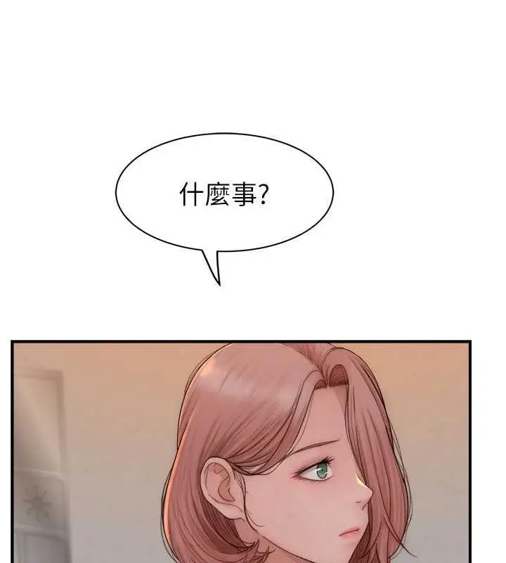 漫画《继母的香味》第61话第162张图