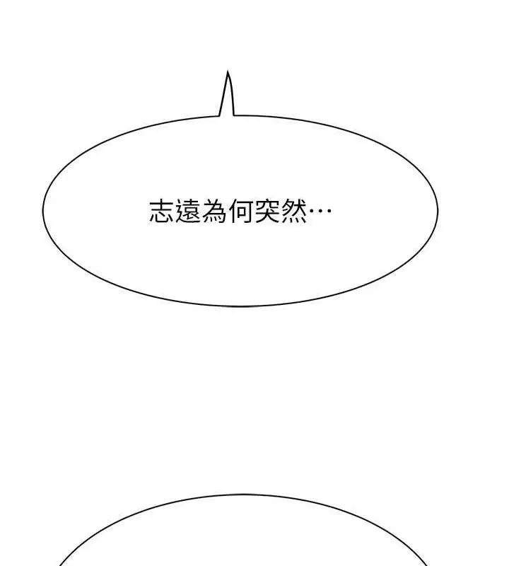 漫画《继母的香味》第61话第169张图