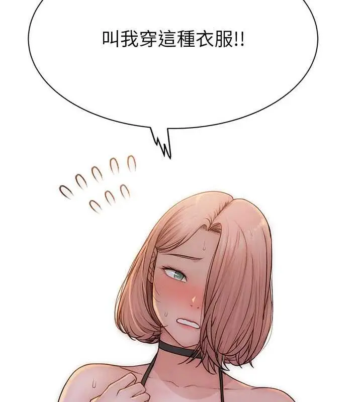 漫画《继母的香味》第61话第170张图