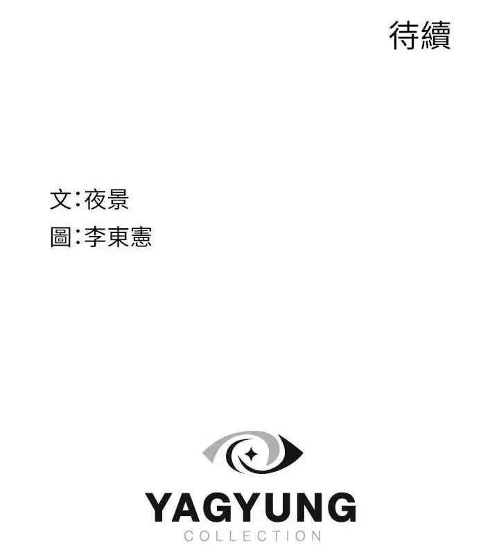 漫画《继母的香味》第61话第174张图