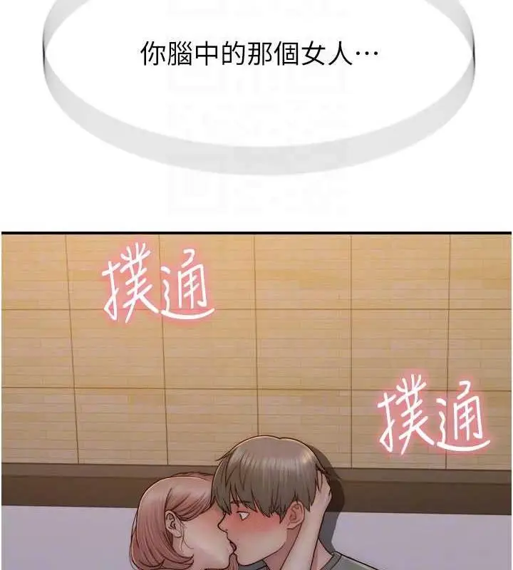 漫画《继母的香味》第61话第18张图