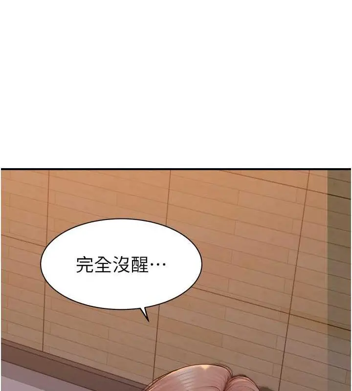漫画《继母的香味》第61话第2张图