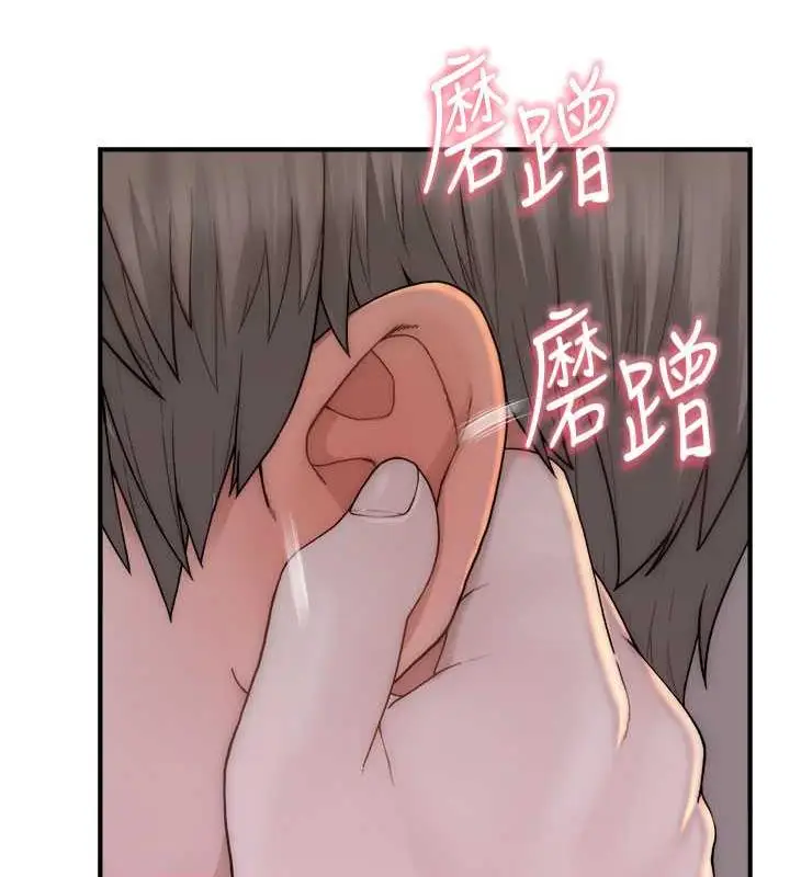漫画《继母的香味》第61话第23张图