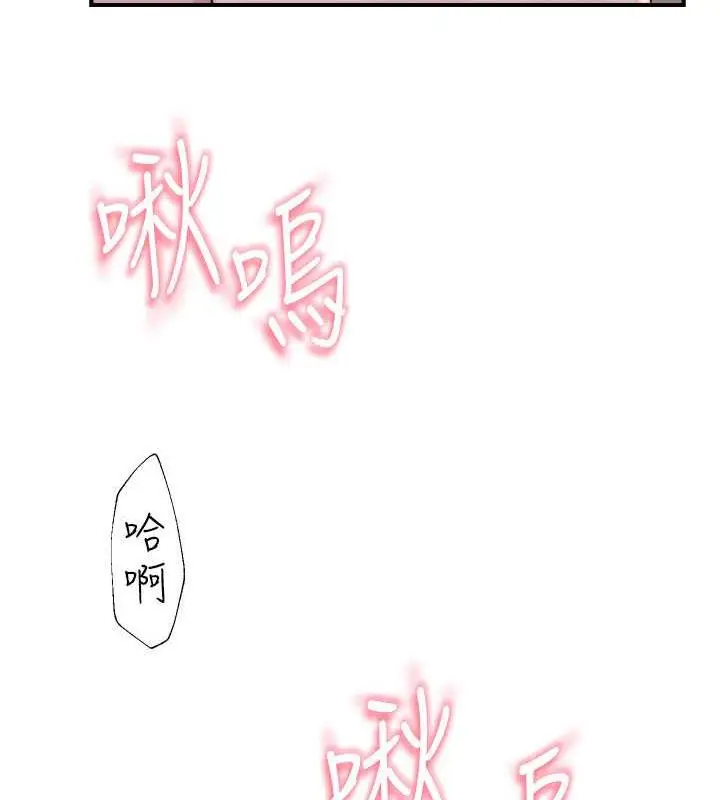 漫画《继母的香味》第61话第24张图