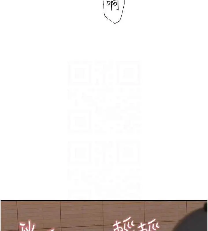 漫画《继母的香味》第61话第26张图