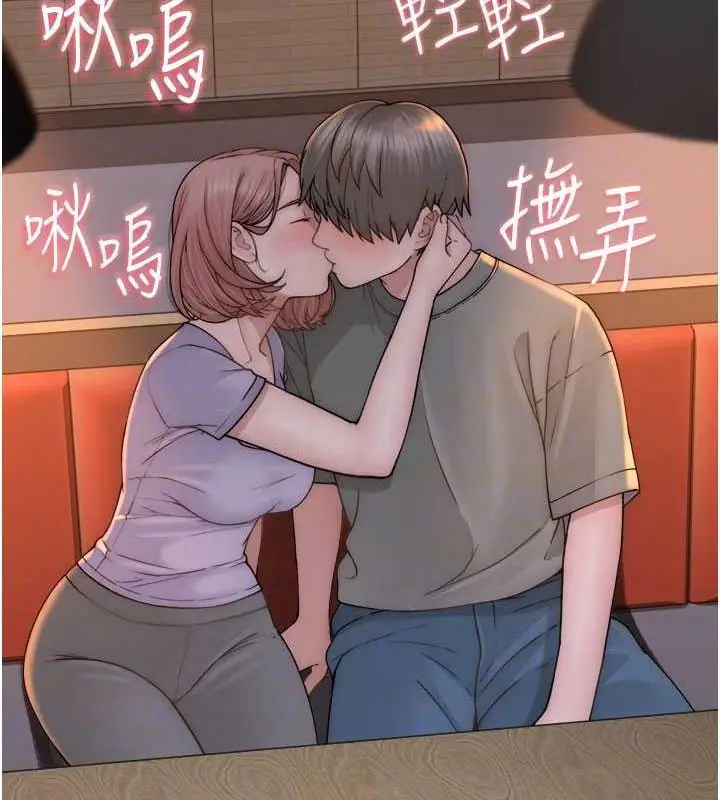 漫画《继母的香味》第61话第27张图