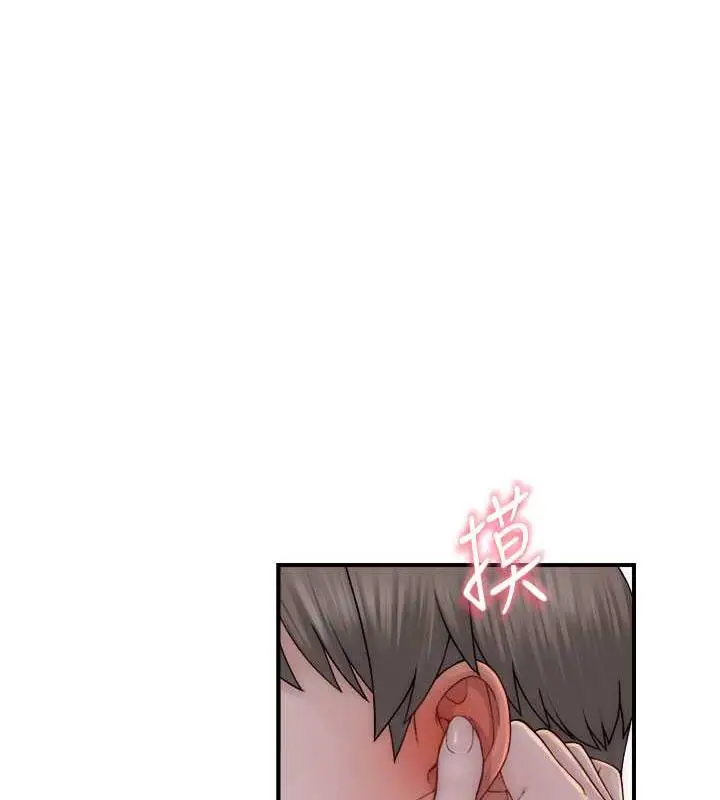 漫画《继母的香味》第61话第29张图