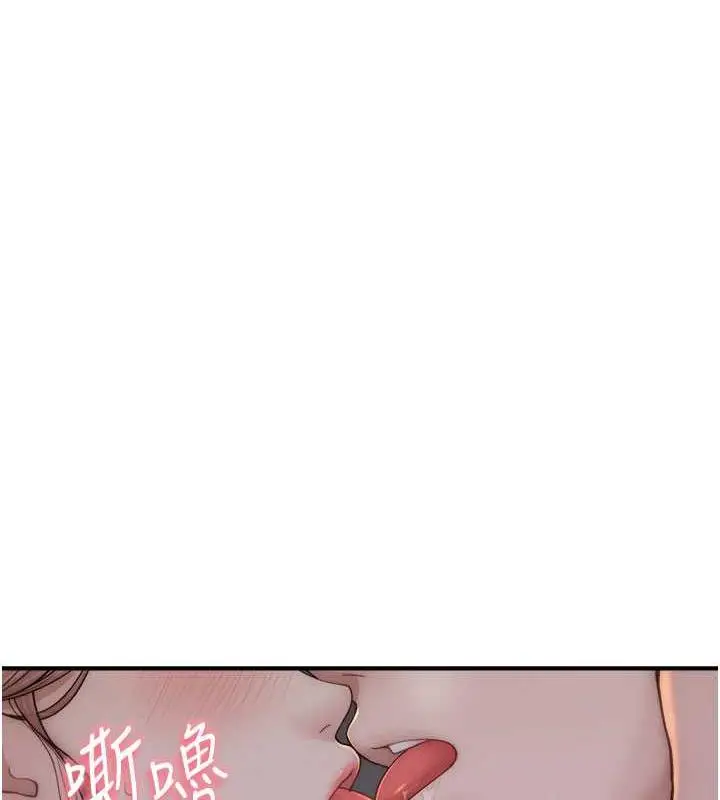 漫画《继母的香味》第61话第31张图