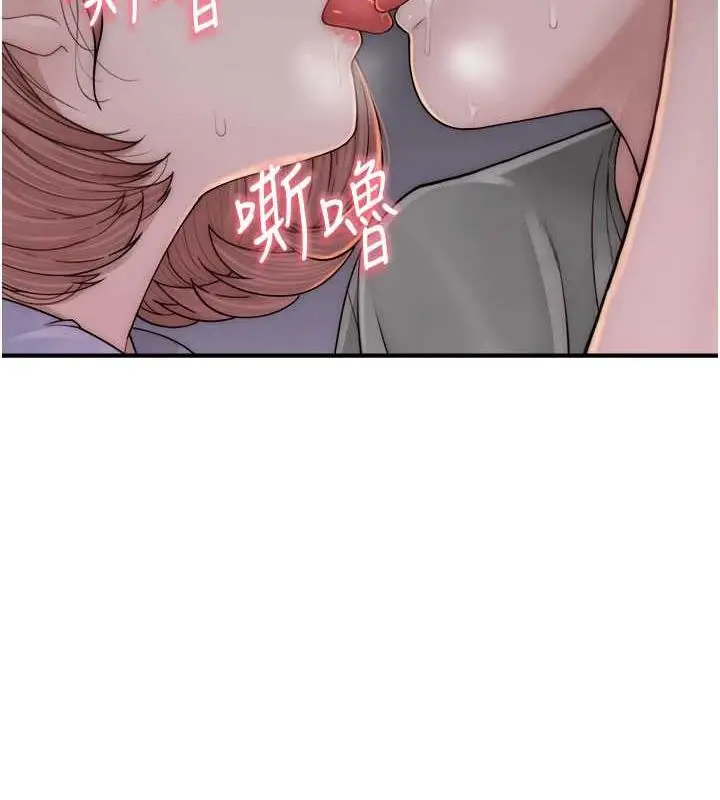 漫画《继母的香味》第61话第32张图