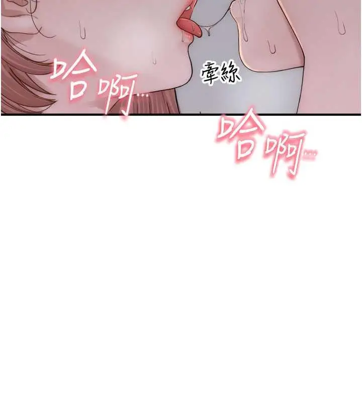 漫画《继母的香味》第61话第34张图
