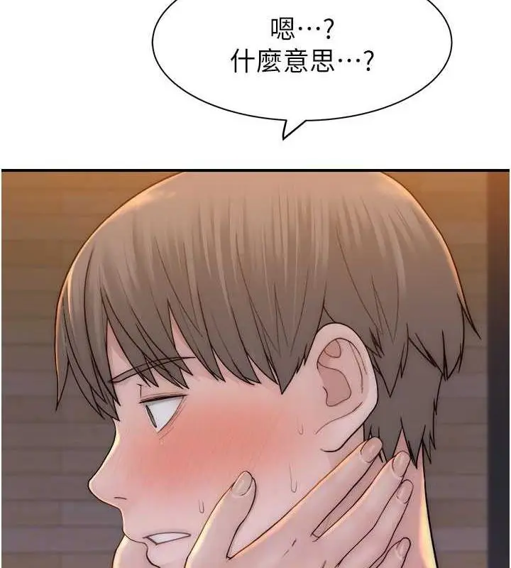 漫画《继母的香味》第61话第39张图