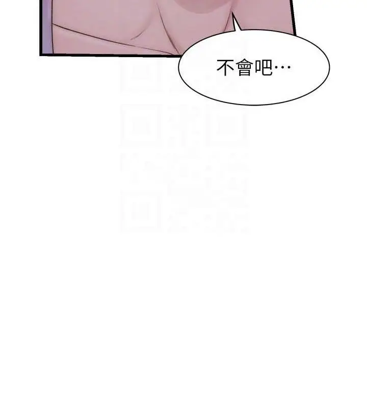 漫画《继母的香味》第61话第42张图
