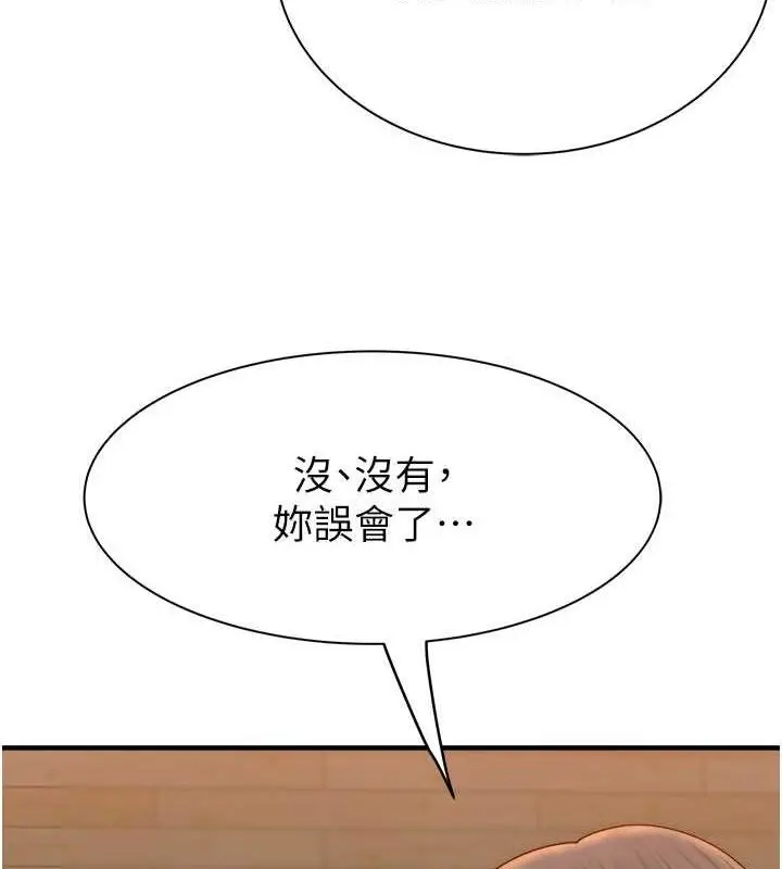 漫画《继母的香味》第61话第45张图