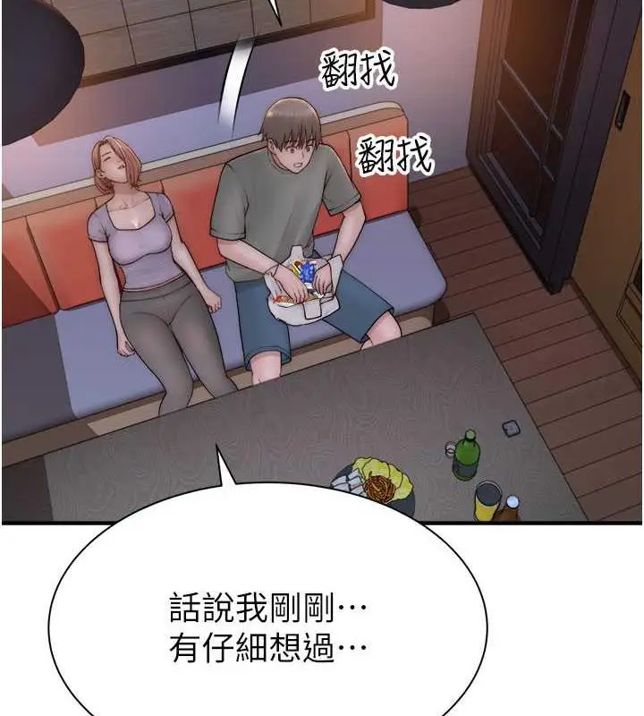 漫画《继母的香味》第61话第6张图