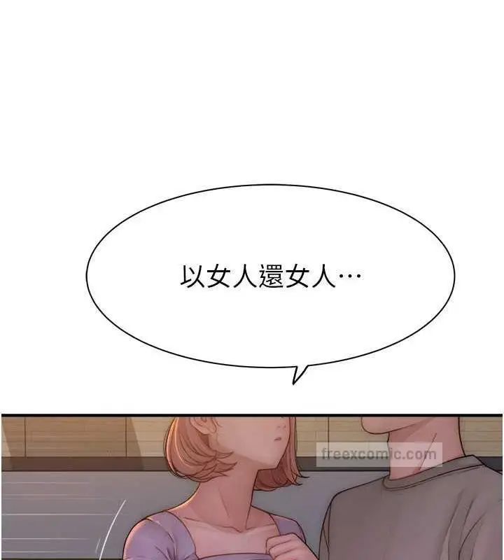 漫画《继母的香味》第61话第60张图