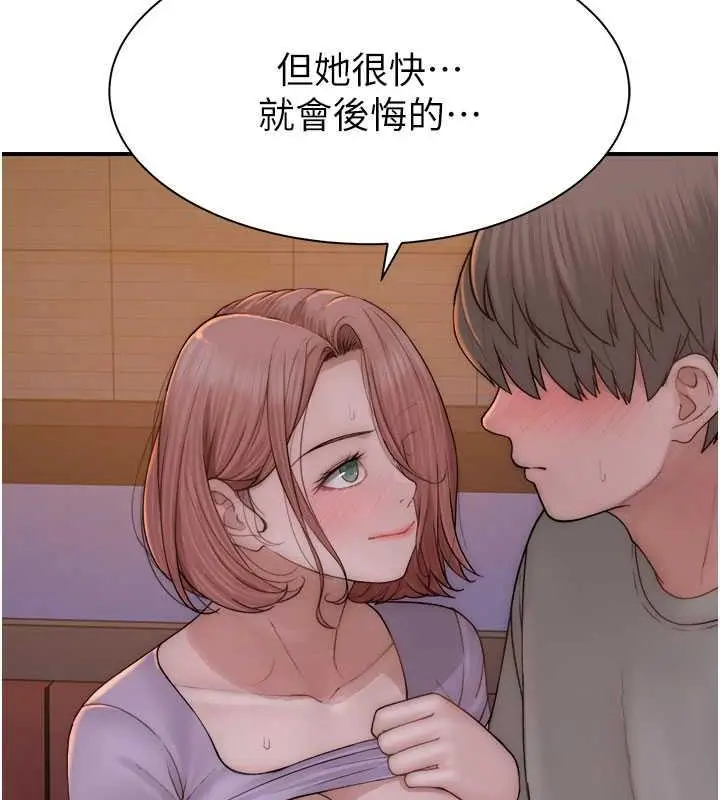 漫画《继母的香味》第61话第65张图