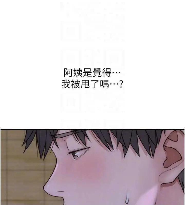 漫画《继母的香味》第61话第67张图