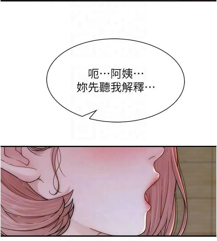 漫画《继母的香味》第61话第68张图