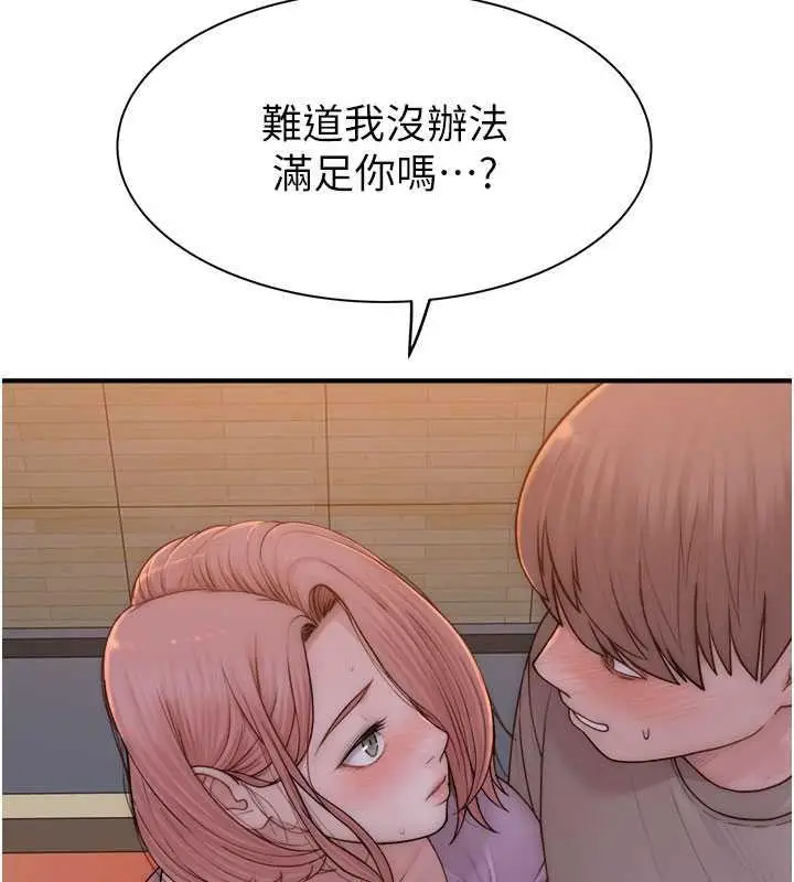 漫画《继母的香味》第61话第70张图